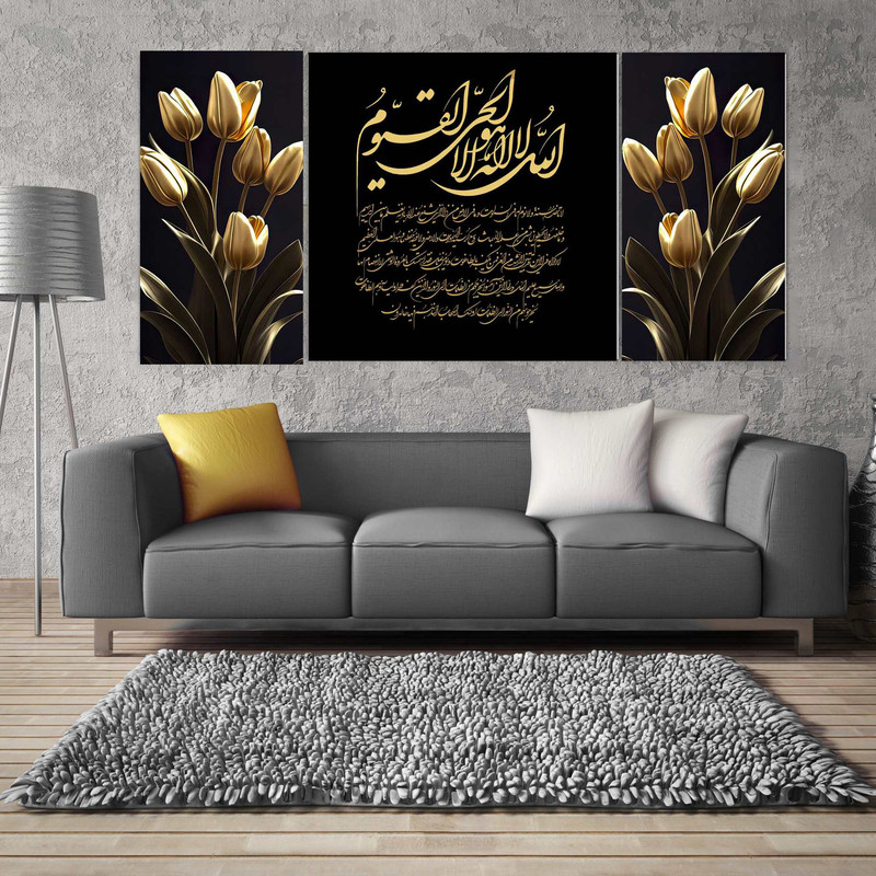 تابلو شاسی بکلیت طرح آیت الکرسی و گل مدل SH-1974 مجموعه 3 عددی