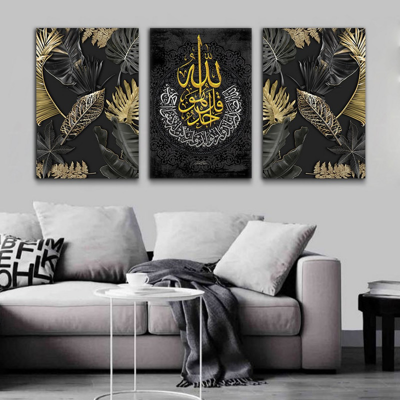 تابلو شاسی بکلیت طرح مذهبی آیات اسلامی مدل SH-794 مجموعه 3 عددی