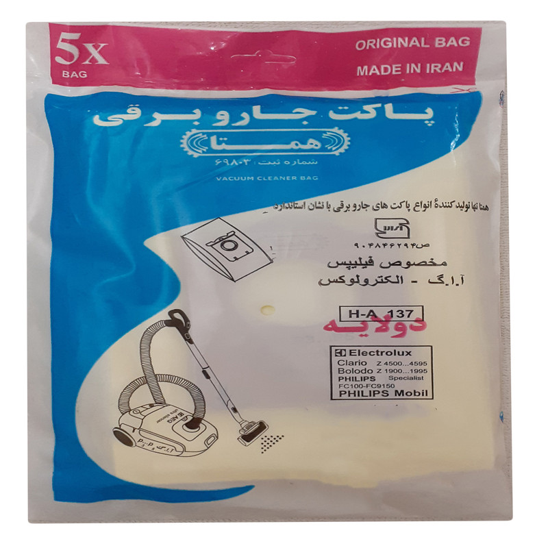 کیسه جاروبرقی همتا مدل p3 مناسب برای جاروبرقی فیلیپس بسته 5 عددی