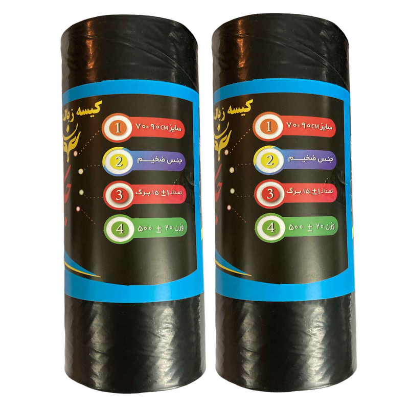 کیسه زباله جانان مدل ضخیم 90×70 دو بسته 15 عددی
