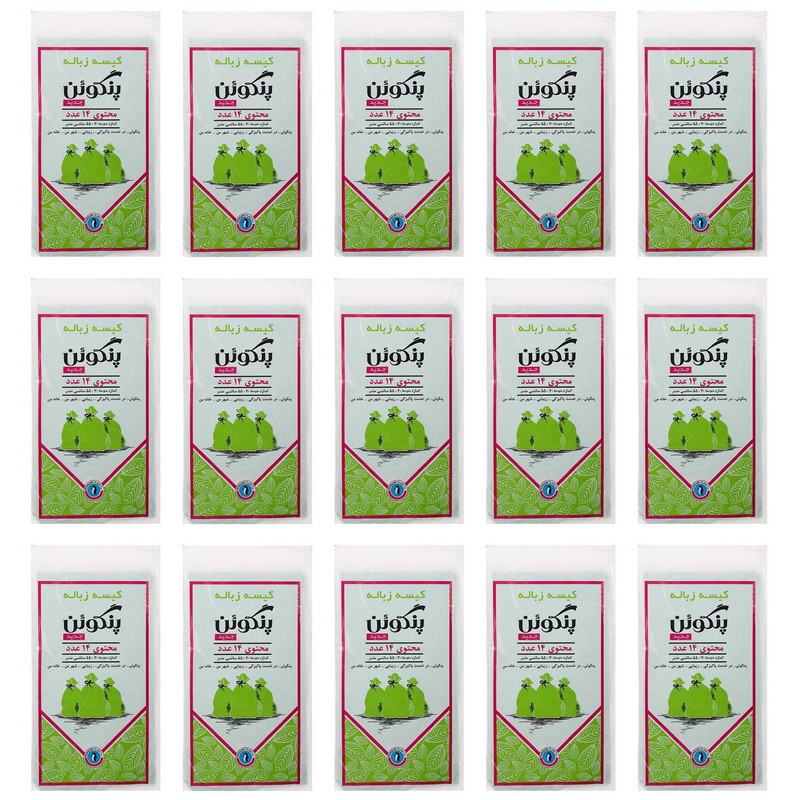 کیسه زباله پنگوئن مدل P14 پانزده بسته 14 عددی