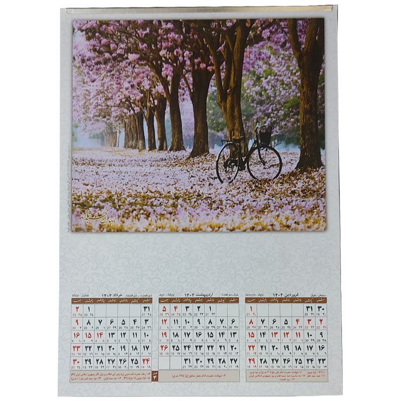 تقویم دیواری سال 1404 طرح دوچرخه