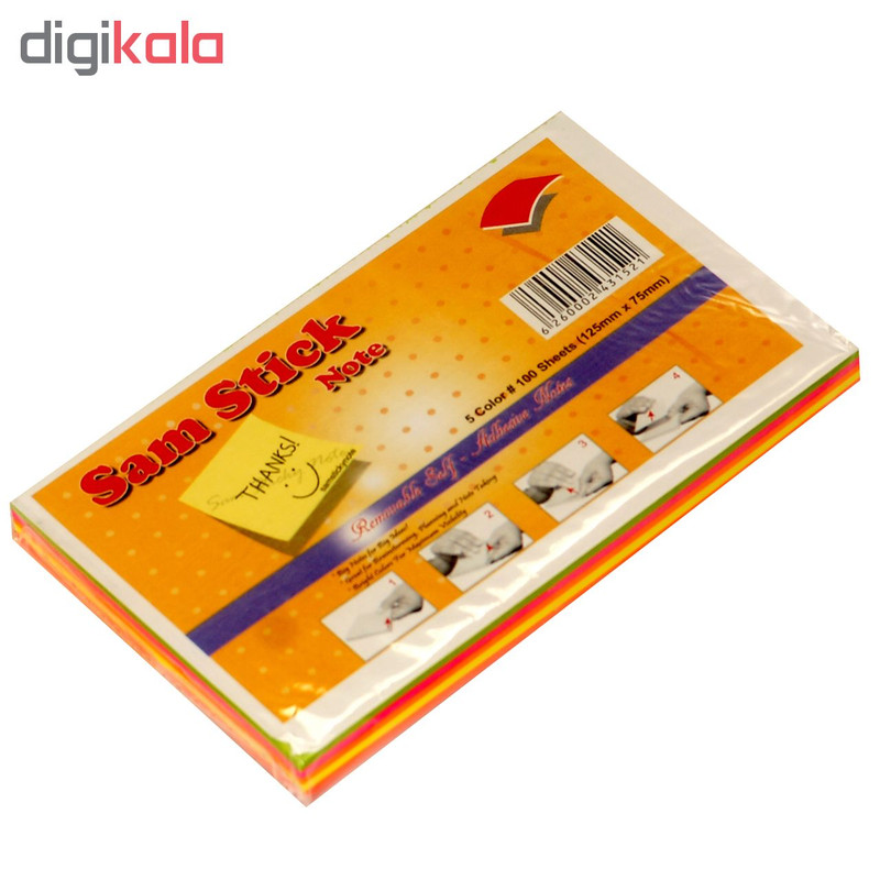 کاغذ یادداشت چسب دار کد S1