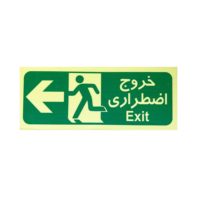 تابلو ایمنی مدل تابلو خروج اضطراري چپ فتولومينسنت S2