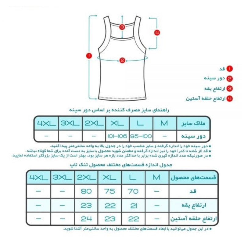 زیرپوش مردانه تولیدی پاران مدل خشتی نخ پنبه خالص صادراتی