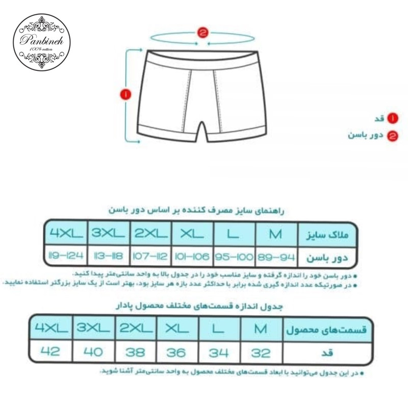 شورت مردانه پنبینه مدل پادار کلاسیک صادراتی