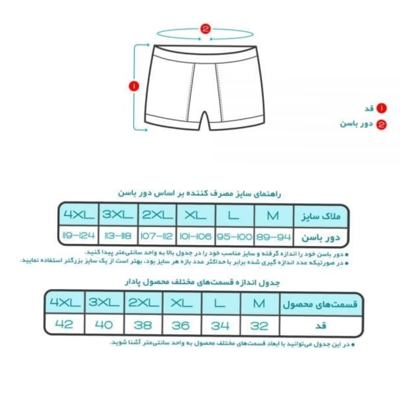 شورت مردانه تولیدی پاران مدل اقتصادی مجموعه 2 عددی