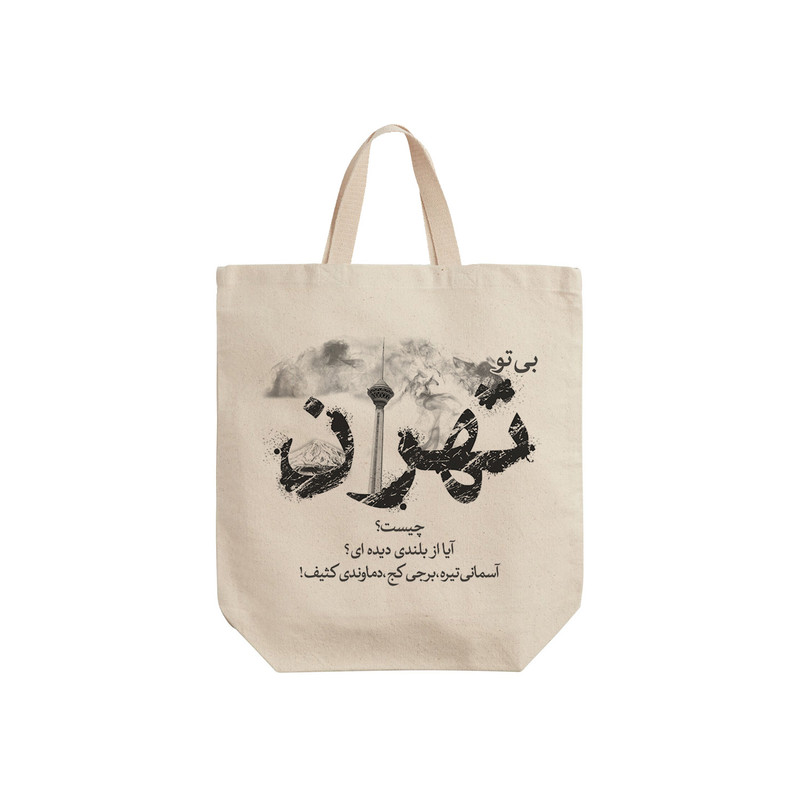 ساک خرید ترمه طراحان ایده مدل تهران کد trm069 - S