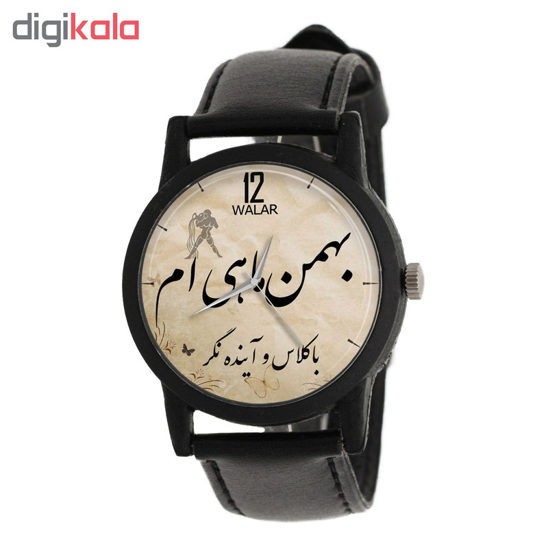 ساعت مچی عقربه ای والار طرح بهمن ماهی ام مدل LF1287