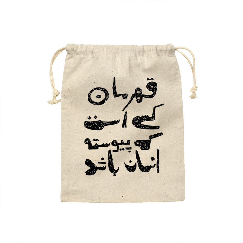کیسه نان و سبزی ترمه طراحان ایده مدل جمله قصار کد strm0969 - S
