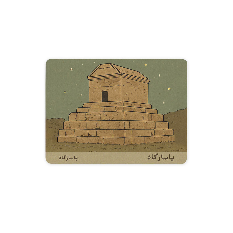 ماوس پد ترمه طراحان ایده مدل کارت آرامگاه کوروش بزرگ پاسارگاد کد map1522 سایز 19*28 سانتی متر