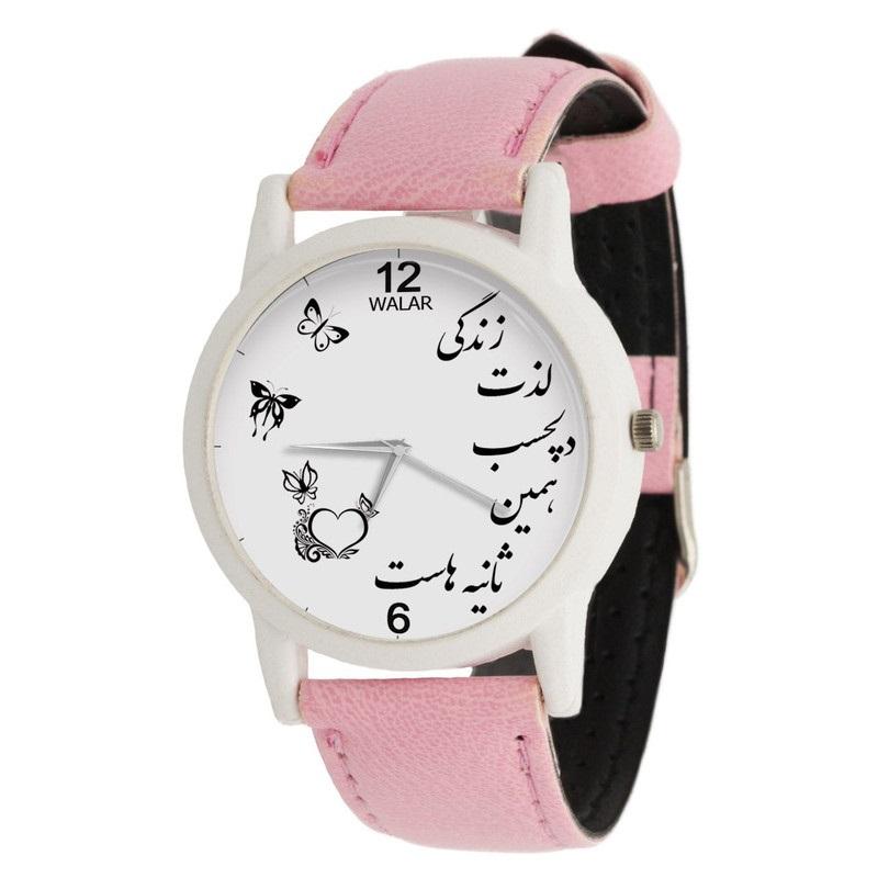 ساعت مچی عقربه ای زنانه والار طرح زندگی لذت دلچسب کد LF1755